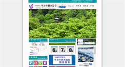 Desktop Screenshot of kyoto-uji-kankou.or.jp