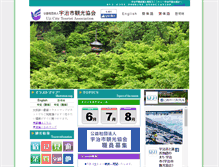 Tablet Screenshot of kyoto-uji-kankou.or.jp
